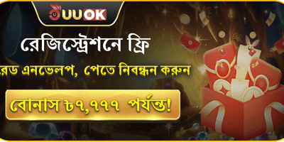 ১০০% স্বাগত বোনাস অফার promotion