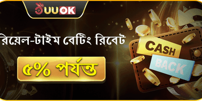 ভিআইপি সাপ্তাহিক ক্যাশব্যাক promotion