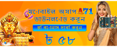 বিশেষ উৎসব বোনাস অফার